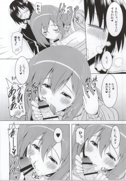 Page 5 of Ninshin Zemi