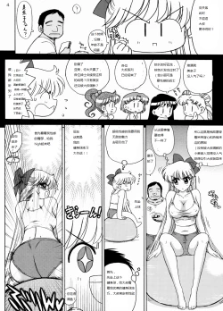 Page 3 of TUBULAR BELLS