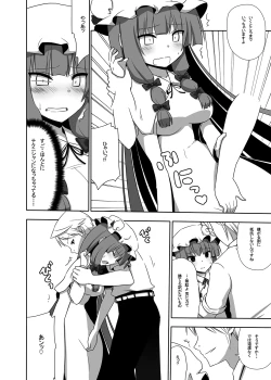 Page 17 of Otsukaeshimasu Patchouli sama! 1