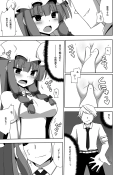 Page 18 of Otsukaeshimasu Patchouli sama! 1