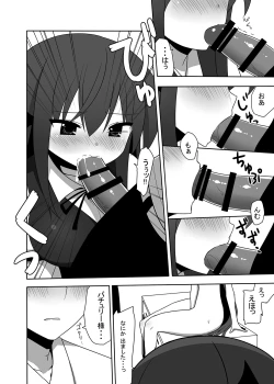 Page 19 of Otsukae shimasu Patchouli-sama! 2