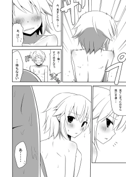 Page 7 of Otsukae shimasu Patchouli-sama! 2