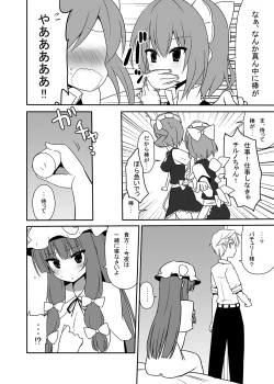 Page 17 of Otsukae shimasu Patchouli-sama! 4