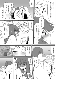 Page 20 of Otsukae shimasu Patchouli-sama! 4