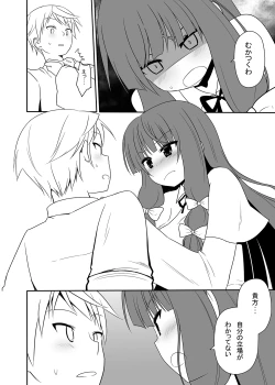 Page 21 of Otsukae shimasu Patchouli-sama! 4