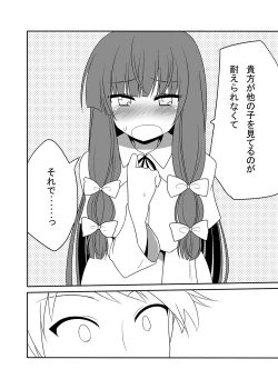 Page 23 of Otsukae shimasu Patchouli-sama! 4