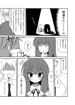 Page 26 of Otsukae shimasu Patchouli-sama! 4