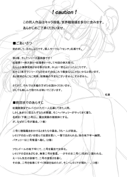 Page 2 of Otsukae shimasu Patchouli-sama! 4