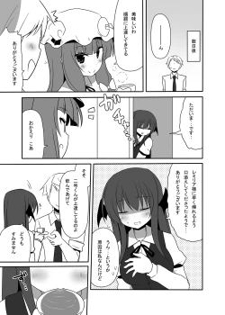 Page 44 of Otsukae shimasu Patchouli-sama! 4