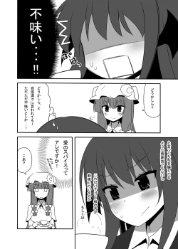 Page 45 of Otsukae shimasu Patchouli-sama! 4