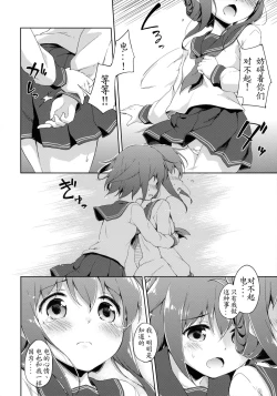 Page 14 of Dai Roku Chicks!