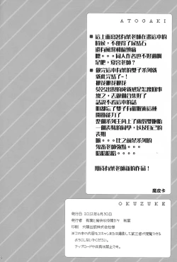 Page 18 of Kawaii Kouhai ni Otosaresou