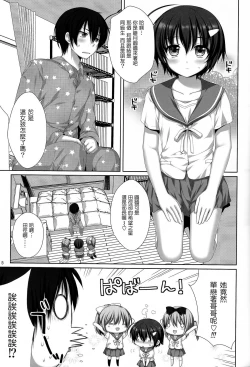 Page 5 of Kawaii Kouhai ni Otosaresou