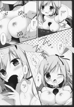 Page 10 of Usagi no Okuri Mono