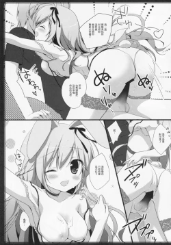 Page 13 of Usagi no Okuri Mono