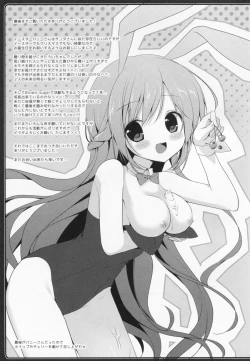 Page 17 of Usagi no Okuri Mono