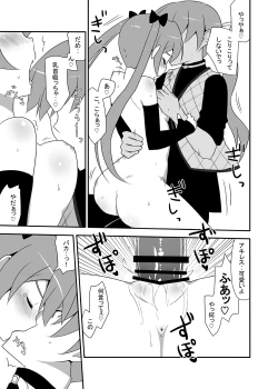 Page 16 of Akiresu no Ikisugita Massage