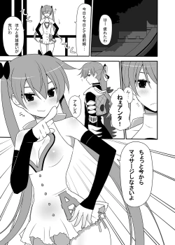 Page 4 of Akiresu no Ikisugita Massage