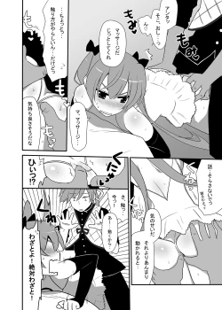 Page 7 of Akiresu no Ikisugita Massage