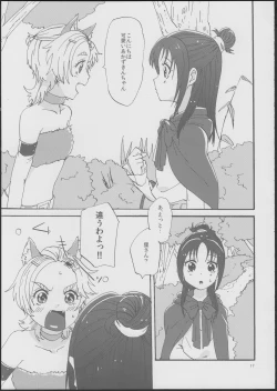 Page 16 of Akazukin-chan?