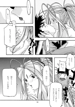 Page 10 of Ao Soushuuhen 1