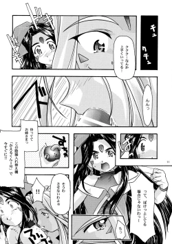 Page 11 of Ao Soushuuhen 1