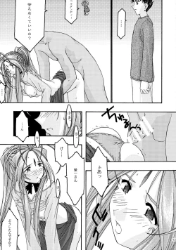 Page 123 of Ao Soushuuhen 1