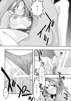 Page 125 of Ao Soushuuhen 1