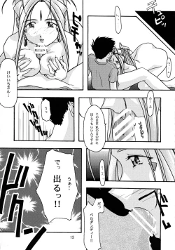 Page 13 of Ao Soushuuhen 1