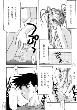 Page 16 of Ao Soushuuhen 1