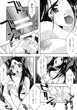 Page 37 of Ao Soushuuhen 1