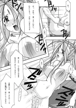 Page 38 of Ao Soushuuhen 1