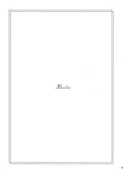 Page 45 of Ao Soushuuhen 1