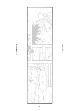 Page 48 of Ao Soushuuhen 1