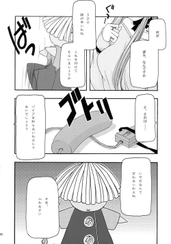 Page 66 of Ao Soushuuhen 1