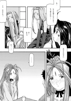 Page 73 of Ao Soushuuhen 1