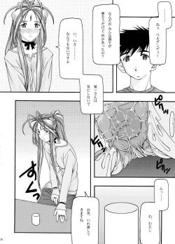 Page 74 of Ao Soushuuhen 1