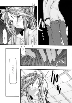 Page 81 of Ao Soushuuhen 1