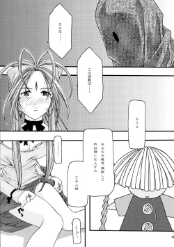 Page 99 of Ao Soushuuhen 1