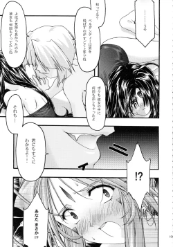 Page 101 of Ao Soushuuhen 2