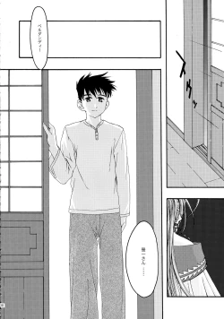 Page 10 of Ao Soushuuhen 2