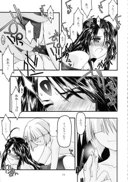 Page 113 of Ao Soushuuhen 2