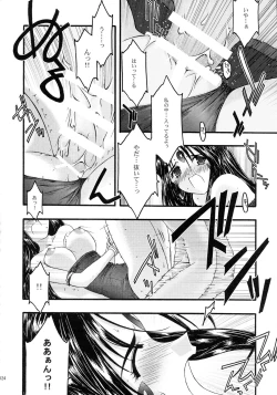 Page 124 of Ao Soushuuhen 2