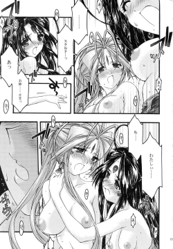 Page 131 of Ao Soushuuhen 2