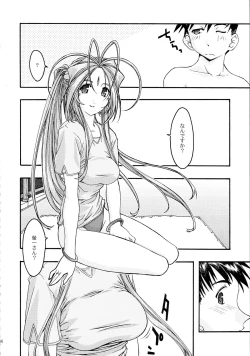 Page 16 of Ao Soushuuhen 2
