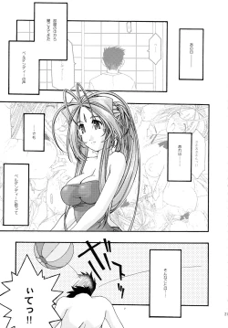 Page 21 of Ao Soushuuhen 2