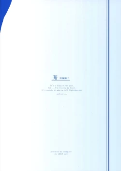 Page 2 of Ao Soushuuhen 2