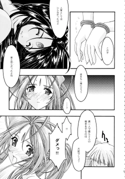 Page 31 of Ao Soushuuhen 2