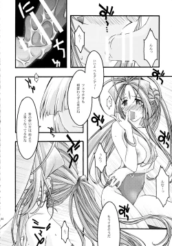 Page 44 of Ao Soushuuhen 2