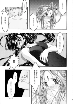 Page 49 of Ao Soushuuhen 2